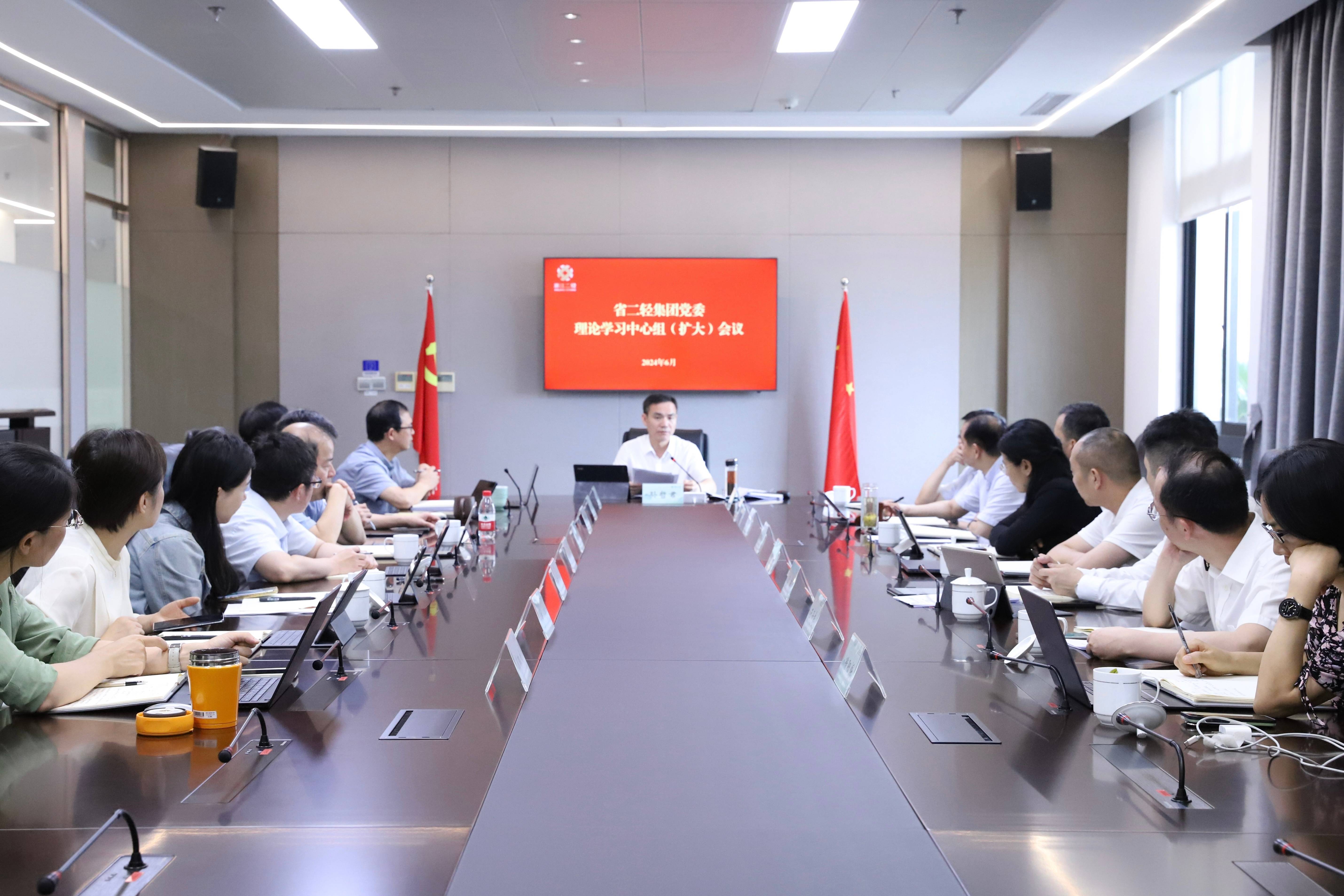 省二輕集團(tuán)黨委理論學(xué)習(xí)中心組專題學(xué)習(xí)習(xí)近平總書記有關(guān)重要論述精神和全面加強(qiáng)“三支隊(duì)伍”建設(shè)、親清政商及黨的紀(jì)律建設(shè)等有關(guān)內(nèi)容