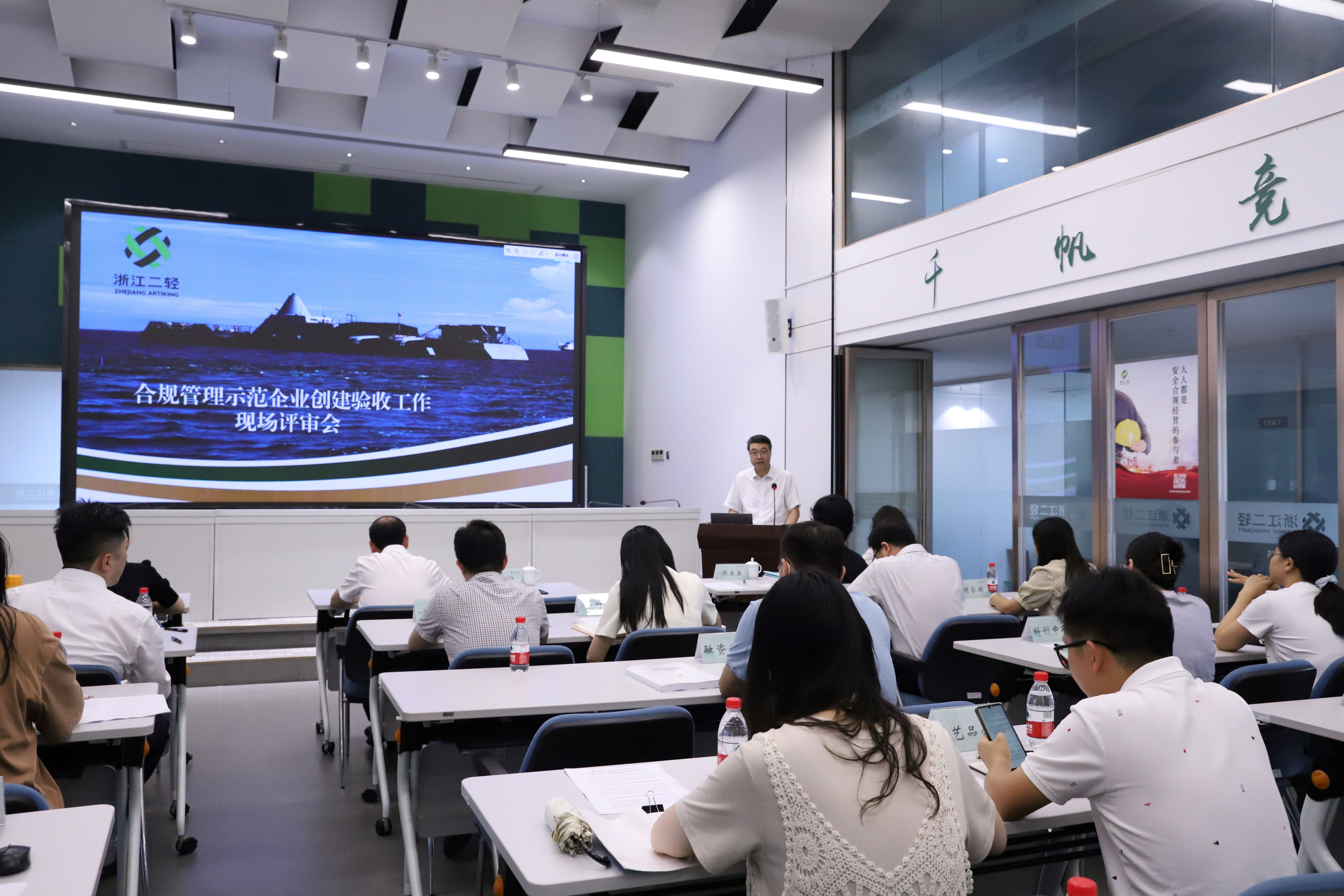 省二輕集團(tuán)召開合規(guī)管理示范企業(yè)創(chuàng)建驗(yàn)收工作現(xiàn)場評審會(huì)