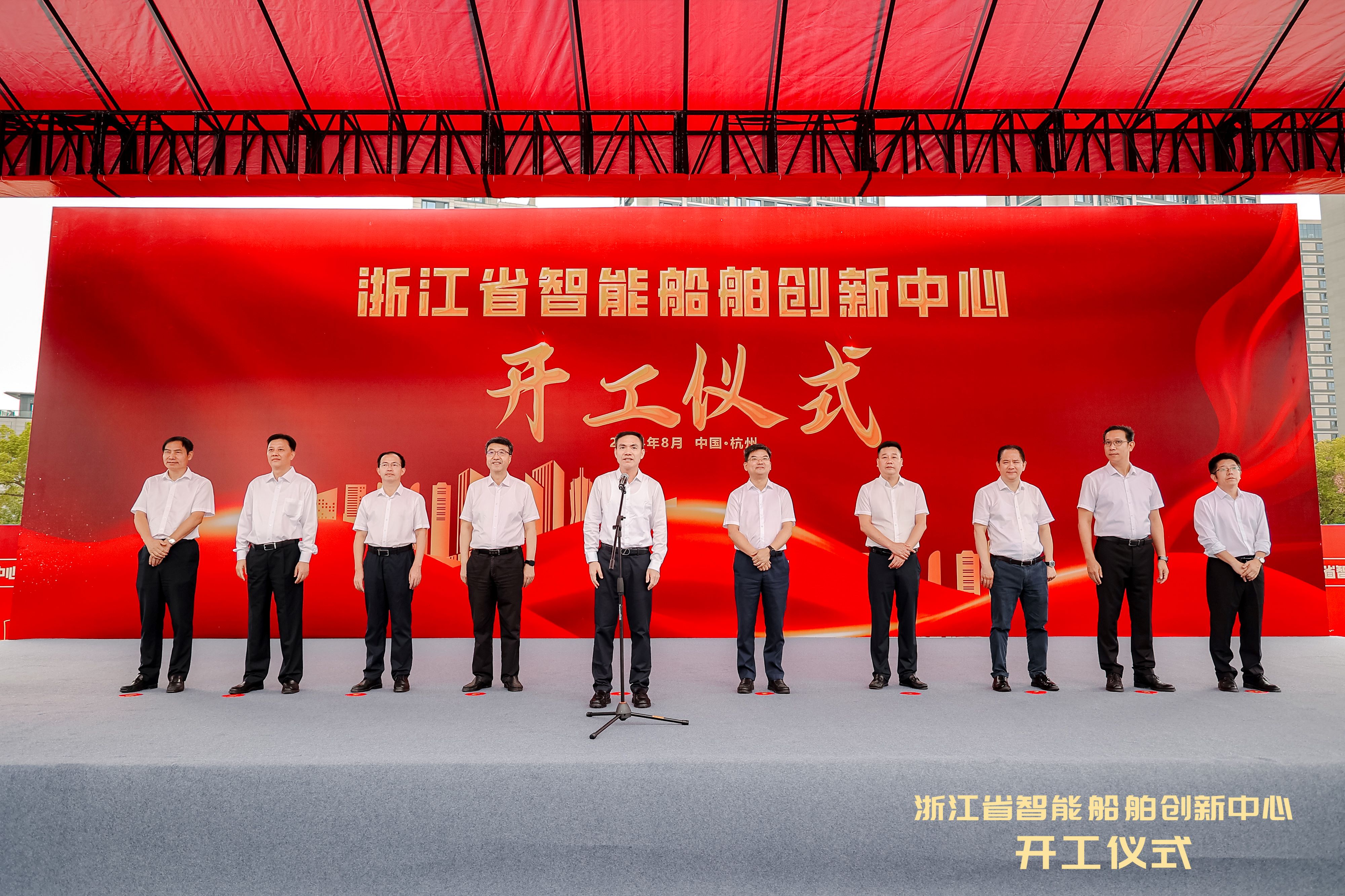 省二輕集團浙江省智能船舶創(chuàng)新中心項目開工建設(shè) 加快培育新質(zhì)生產(chǎn)力