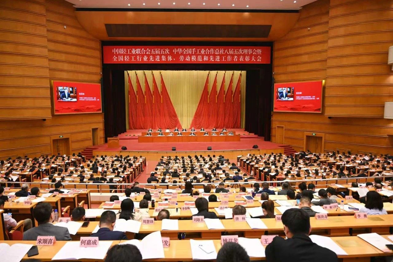 孫哲君赴北京參加中國輕工業(yè)聯(lián)合會五屆五次、中華全國手工業(yè)合作總社八屆五次理事會