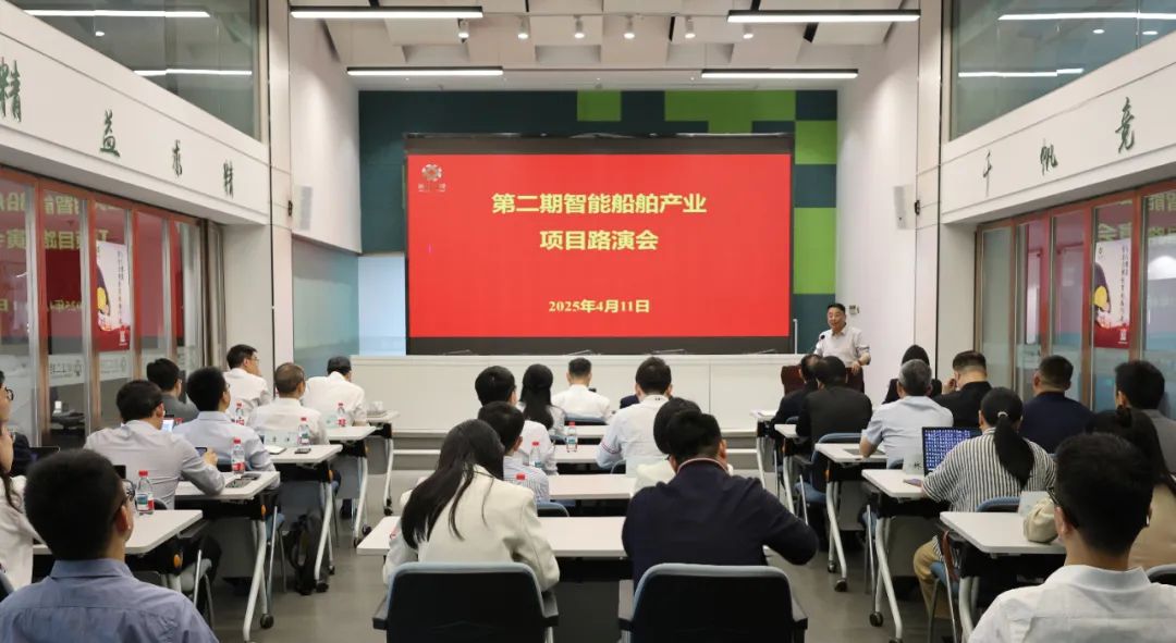 省二輕集團(tuán)舉辦第二期智能船舶產(chǎn)業(yè)項(xiàng)目路演會